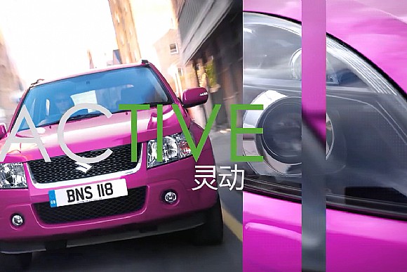  长安铃木宣传片 
